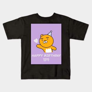 Happy Birthday Mom Ryan Edition | Happy Birthday Umma | Birthday Ryan Kids T-Shirt